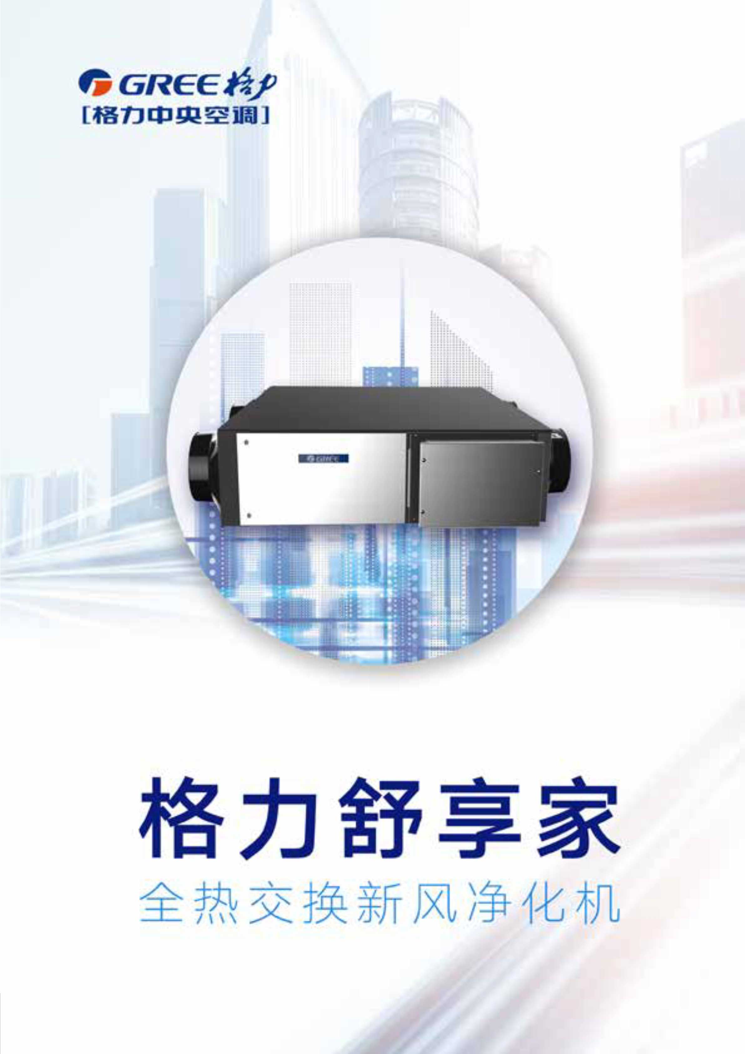 東麗區工廠中央空調相關介紹